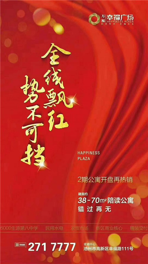 萬(wàn)廈廣場(chǎng)60套陪讀公寓